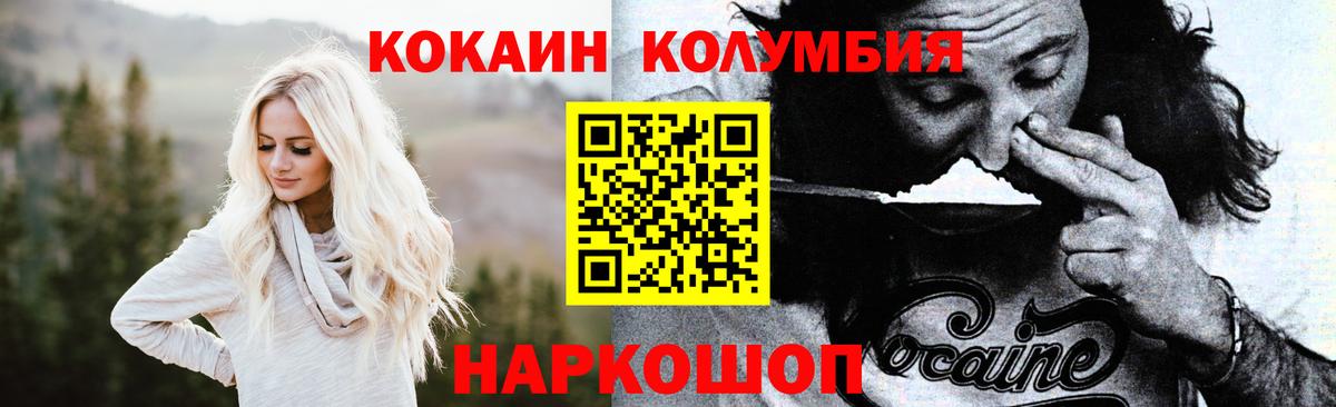 Кокаин 99% Новокуйбышевск