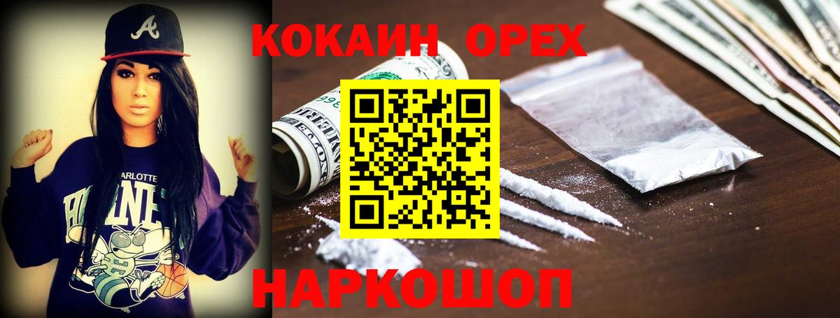 купить  сайты  Кокаин Эквадор  COCAIN 98%  Вход с VPN  Новокуйбышевск 