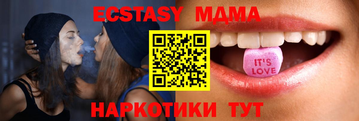 Ecstasy таблы  Вход с VPN  ЭКСТАЗИ  Ecstasy Cube  Новокуйбышевск 