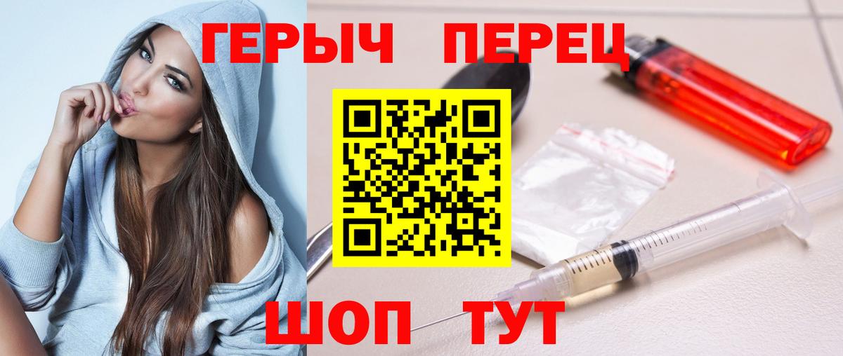 ГЕРОИН хмурый Новокуйбышевск