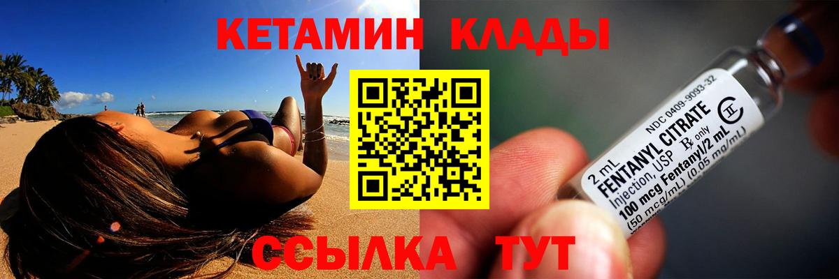 Новокуйбышевск  КЕТАМИН ketamine  Вход с VPN 