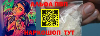 Альфа ПВП Заволжье