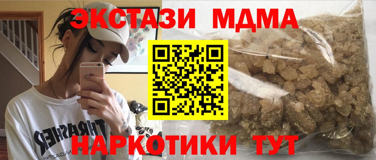 Новокуйбышевск  МДМА кристаллы  MDMA  Вход с VPN  MDMA crystal 