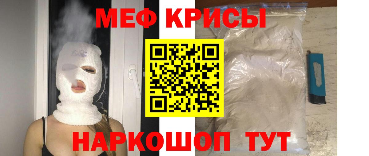 Мефедрон мука  МЯУ-МЯУ мяу мяу  Новокуйбышевск  Вход с VPN 