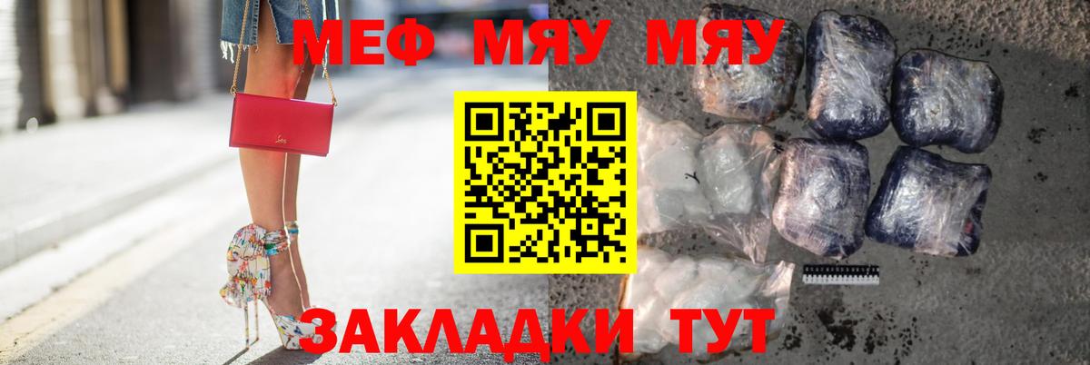 МЕФ кристаллы Новокуйбышевск
