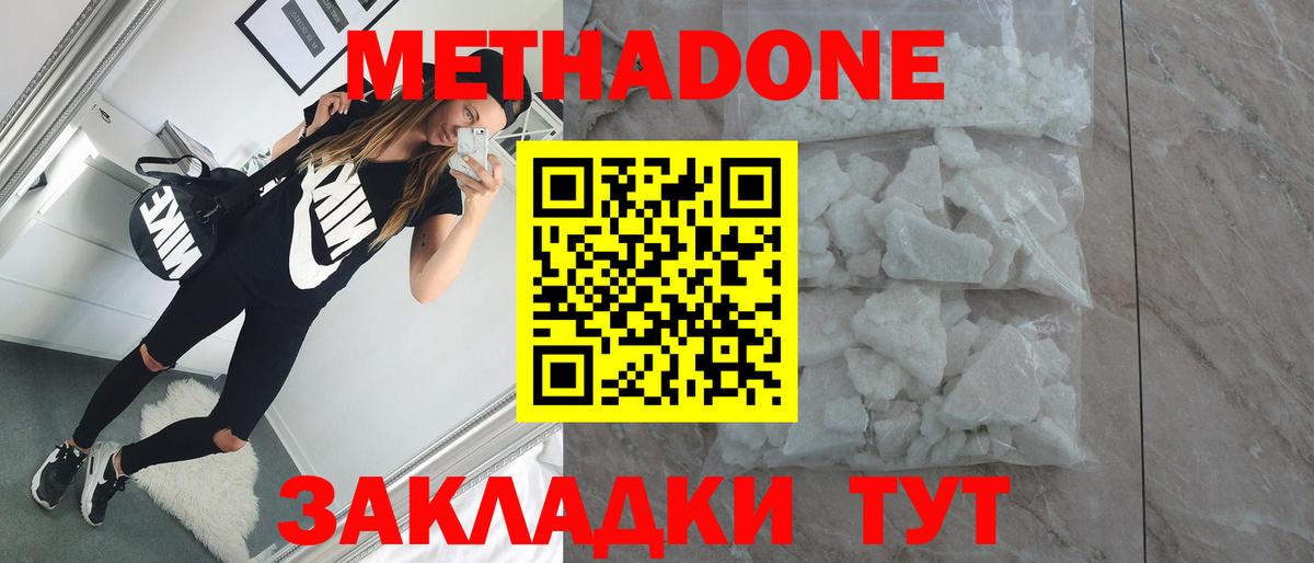 Новокуйбышевск  Метадон VHQ  Метадон VHQ  Вход с VPN 
