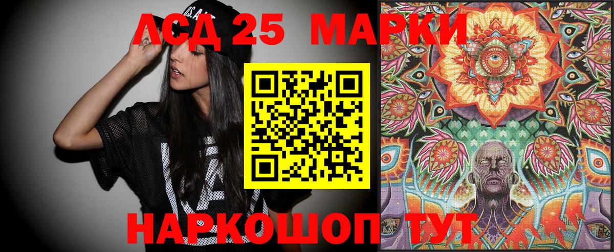 Марки 25I-NBOMe 1,5мг  Вход с VPN  Марки NBOMe  Новокуйбышевск 