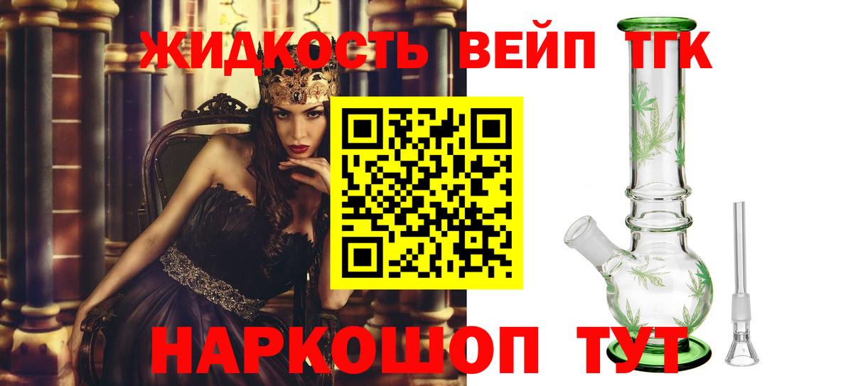 ТГК вейп Новокуйбышевск