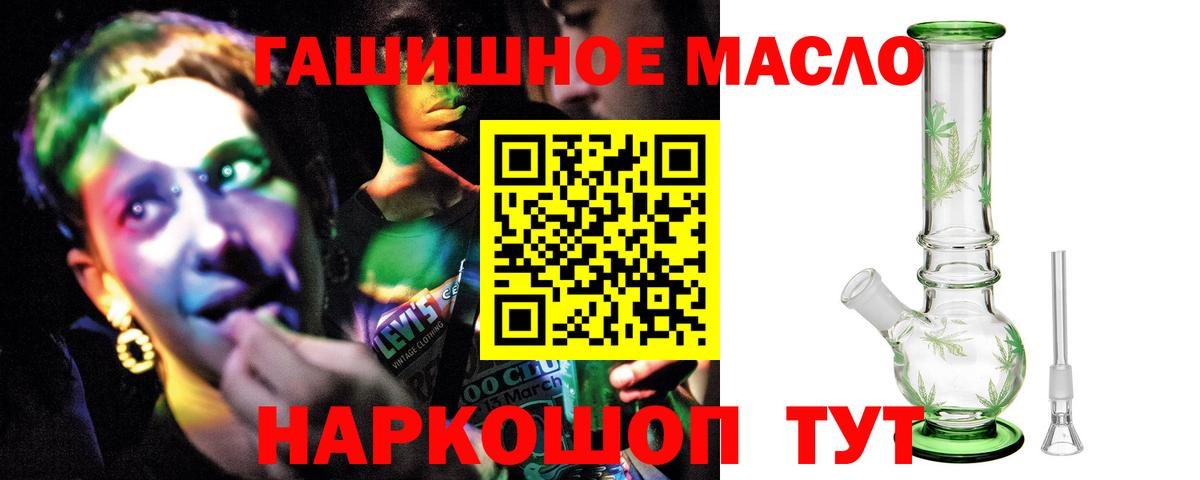 купить закладку  ТГК вейп с тгк  Вход с VPN  Новокуйбышевск 